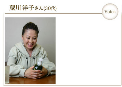 蔵川洋子さん(30代)